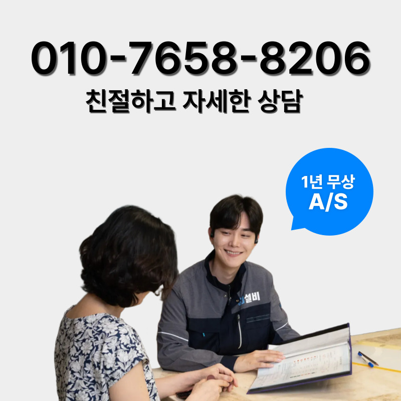 친절하고 자세한 상담