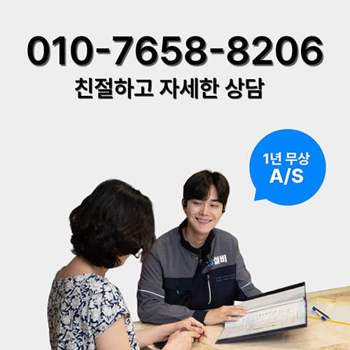인천하수구막힘 자세한상담